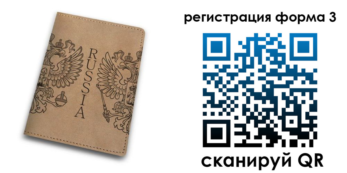 прописка для работы в Канаше