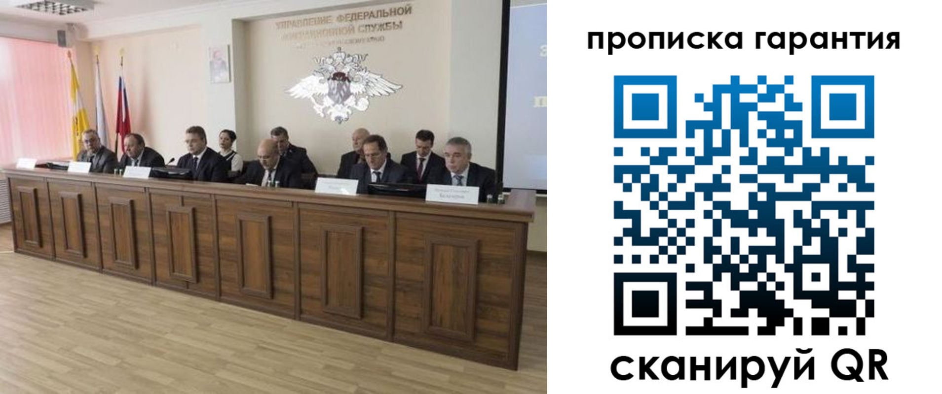 временная регистрация поиск в Канаше