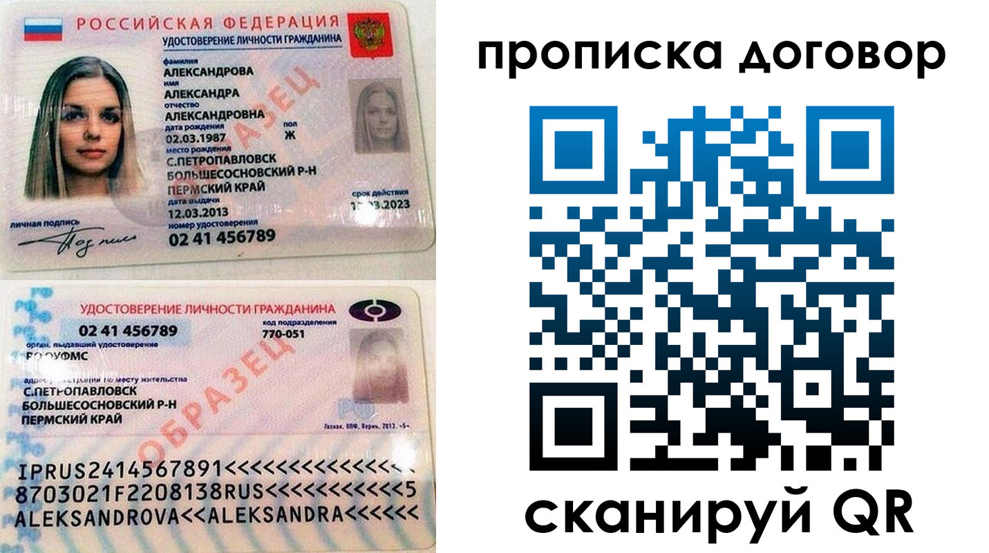 временная регистрация недорого в Канаше